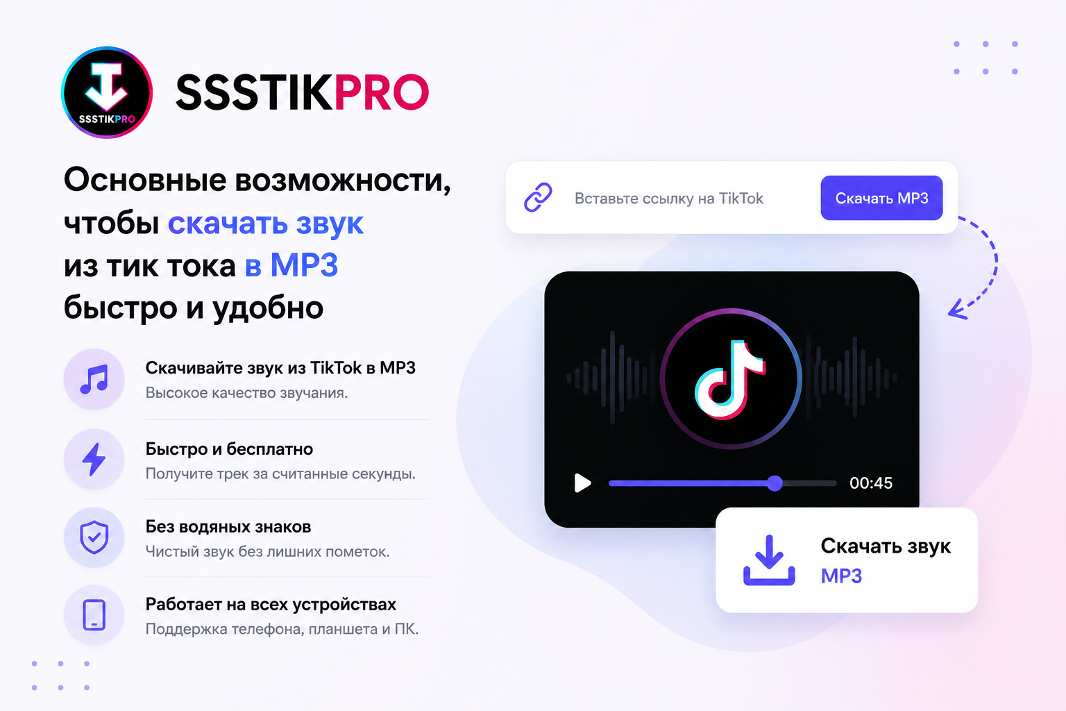 скачать историю с тик тока