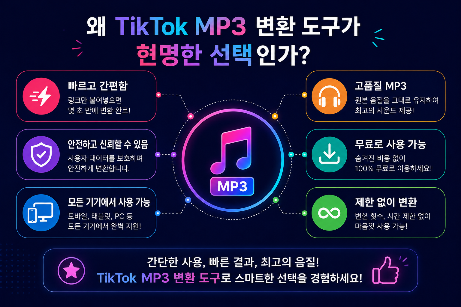 tiktok mp3