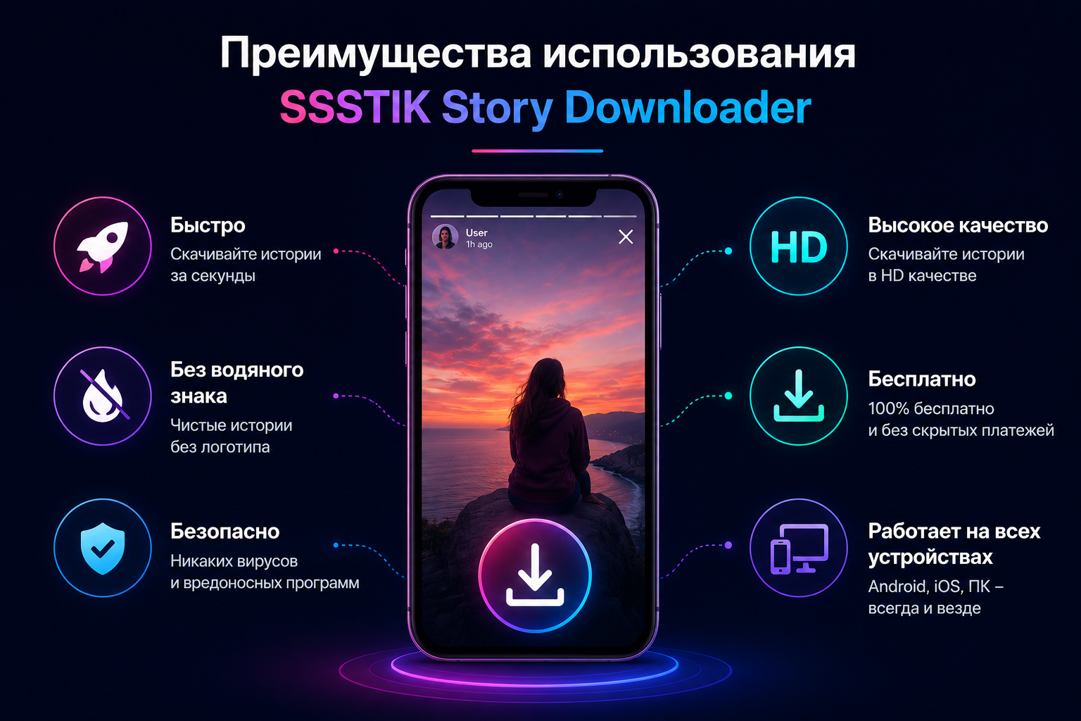 скачать историю с тик тока