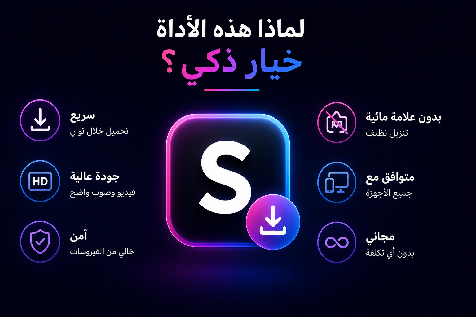 tiktok mp3